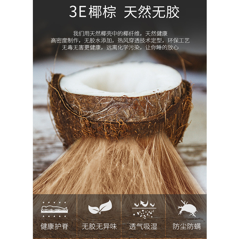 斐依 床垫 200*120*6cm 3E 环保椰棕垫 护脊 无甲醛(张)