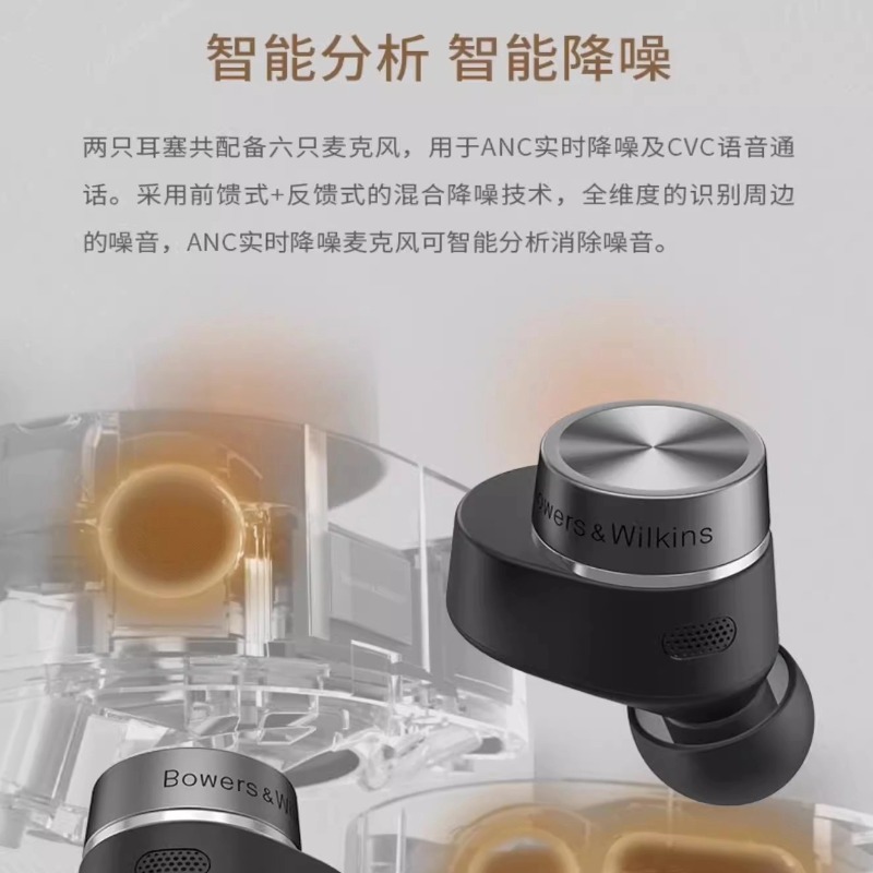 B&W 宝华韦健Pi7 S2二代耳机-皓月白高清大图