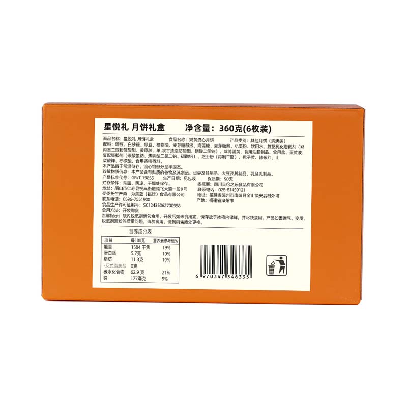 天伦之乐-星悦礼 360g高清大图