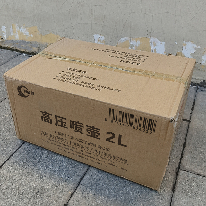 有成鑫 高压喷壶塑料喷水壶酒精消毒壶 2L 个高清大图