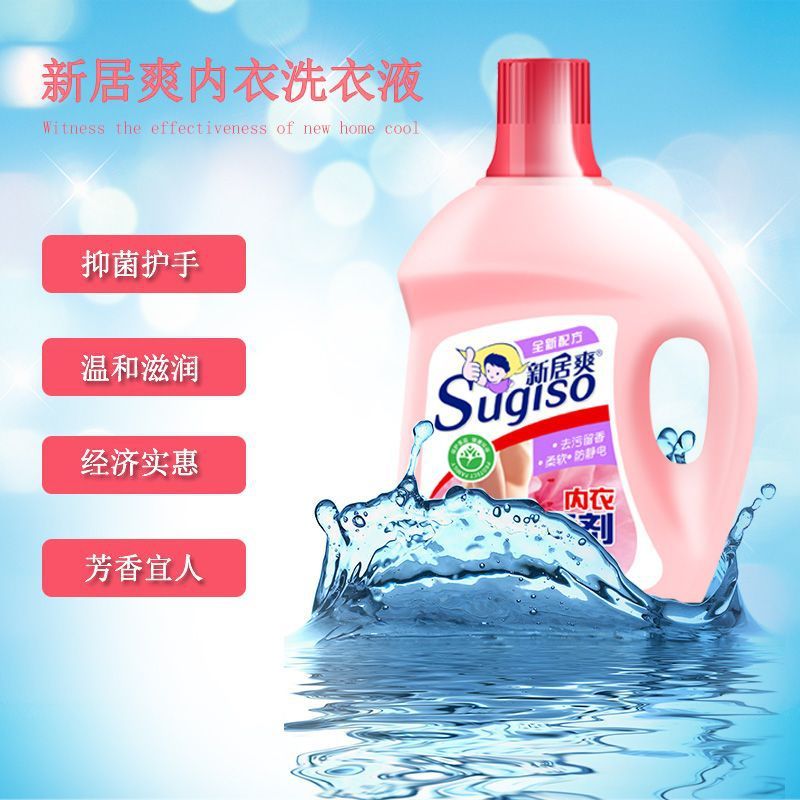 【规格：3瓶装 500ml/瓶】衣物去渍剂 爽500ml内衣洗衣液 衣物净去渍去污温和亲肤剂持久芳香除异味 内衣裤专用