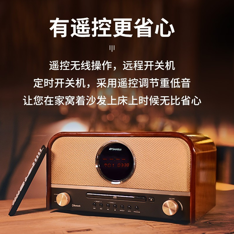 山水(SANSUI)MCB800 复古老式蓝牙小音箱木质家用FM收音机经典迷你桌面高档CD音响一体播放机怀旧蓝牙小音响
