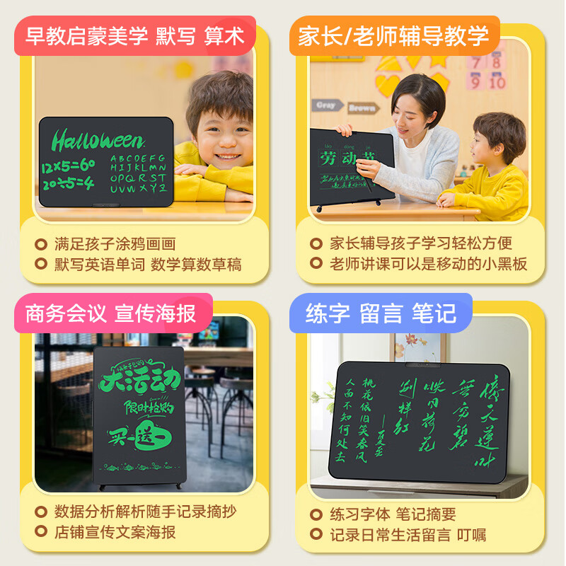 纽曼(Newsmy)20英寸充电版液晶大屏儿童画板高清大图