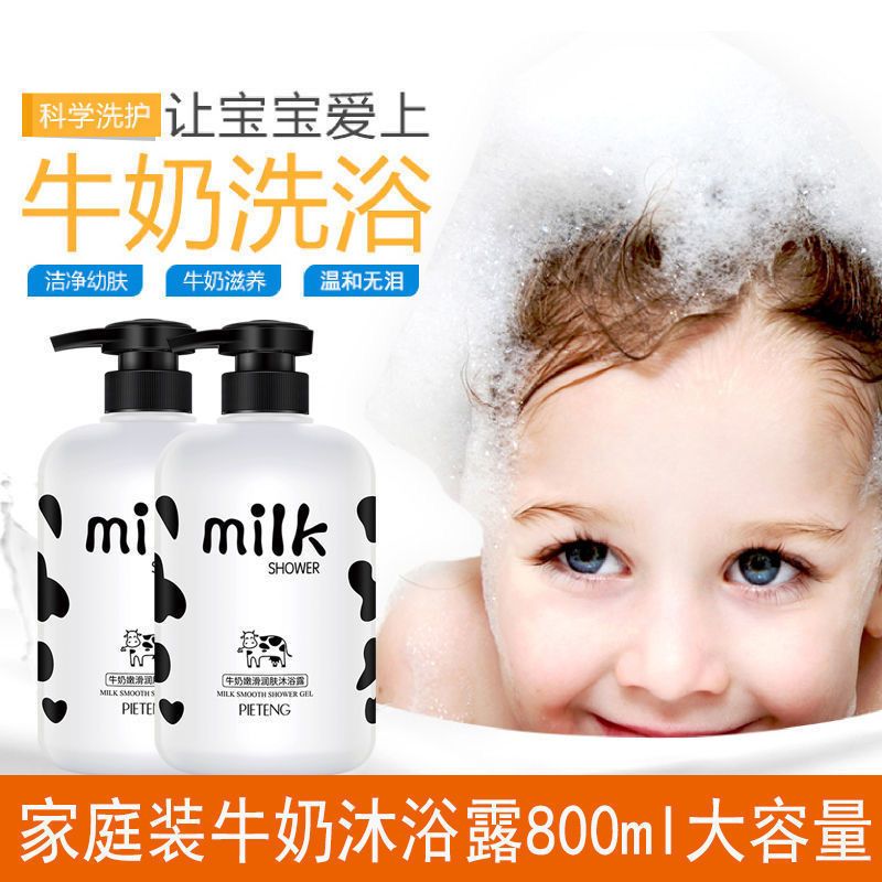 牛奶美白沐浴露身体乳补水保湿滋润持久留香男女大容量家庭装学生 香体身体乳200g