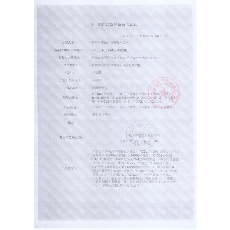思维腰椎间盘突出劳损女士护腰带保暖运动健身理疗固定带