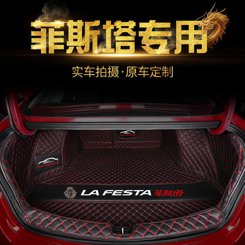黑米钻石纹--底垫 座椅分体(可放倒) 现代菲斯塔后备箱垫全包围专用2021款北京现代菲斯塔汽车尾箱垫子