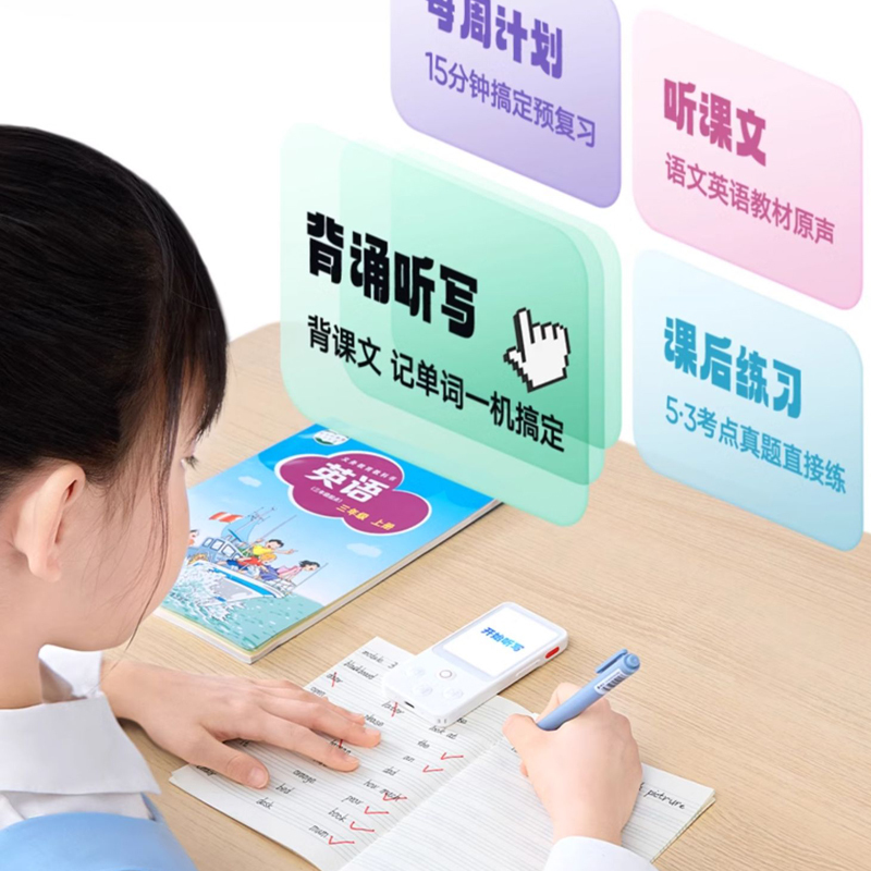 网易有道听力宝E6 64G智能口语学习机听说复读机小学生初中生高中生学习机口语训练器英语神器儿童学习机16G