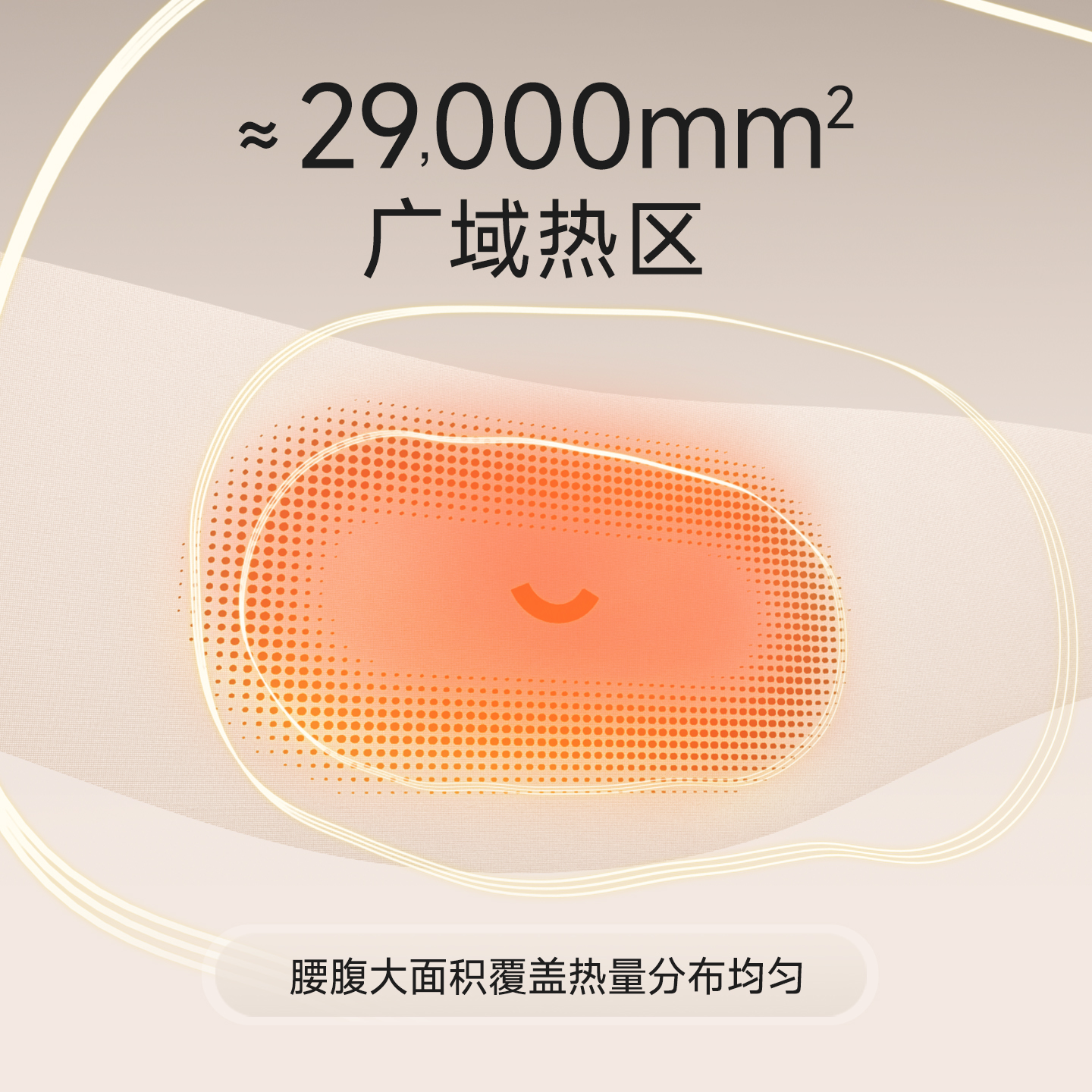 追觅DREAME D30腰腹热敷按摩仪高清大图