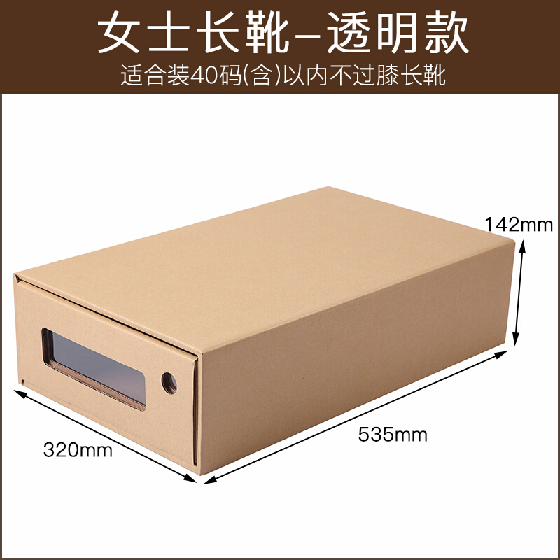 式鞋子收纳盒整理纸鞋盒子纸盒长靴透视款1x1x1mm婴幼儿普通款视频
