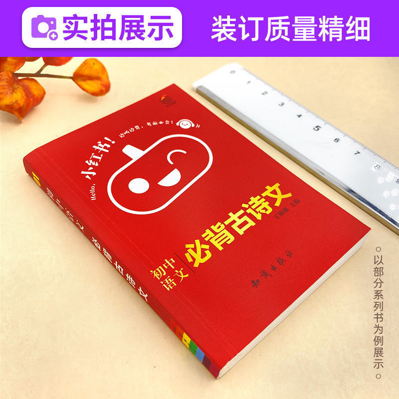 15.[语文]基础知识 初中通用 [正版]小红书初中口袋单词书小红本语文数学英语物理化学生物政治历史地理全套知识清单初中高清大图