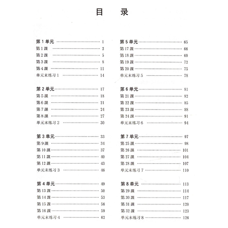 [正版]新版中日交流标准日本语初级同步练习册第2二版+3光盘 日语练习新标日初学自学习语法词汇日本语能力测试3级n4n高清大图