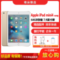 【二手9成新】 Apple iPad mini4 WIFI版 金色 128GB 7.9英寸屏 学生学习苹果平板电脑 国行
