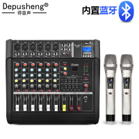 DEPUSHENG 得普声GM6X专业6路带无线话筒功放调音台一体机舞台婚庆带效果控制KTV卡包舞台音箱专用