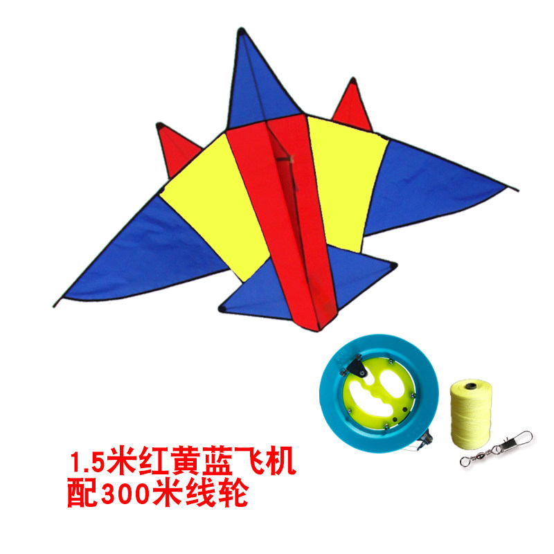 飞机风筝儿童成人中大型战斗机风筝微风易飞立体新款潍坊风筝创意 三维工匠 1.5米红黄蓝飞机300米线轮高清大图