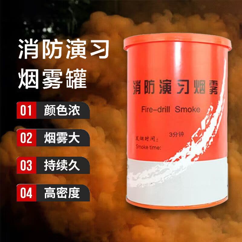 谋福(CNMF)消防演习 烟雾 火灾户外演习道具 救援信号弹 3分钟图片