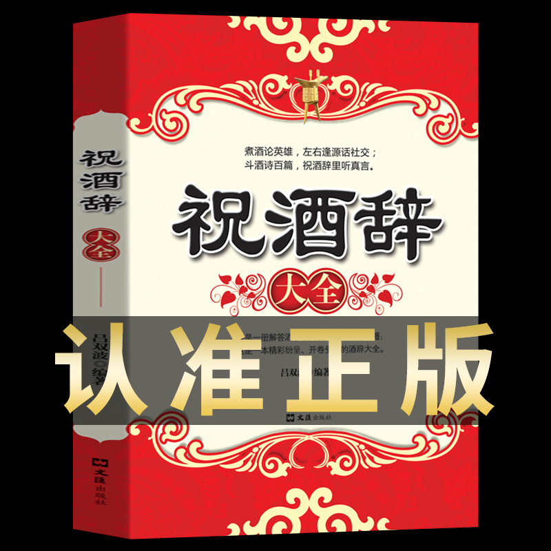 [正版]全20册中国式应酬你的礼仪书籍商务社交与职场饭局酒桌接待社会餐桌大全现代礼仪人情世故文化书 中国式酒局应酬高清大图