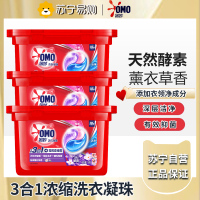 奥妙(OMO)三合一洗衣凝珠54颗(18颗*3盒) 薰衣草 浓缩洗衣液持久留香除菌除螨