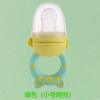 绿色小号 婴儿咬咬水果出汁果蔬乐吃水果辅食器宝宝磨牙棒安抚奶嘴牙胶