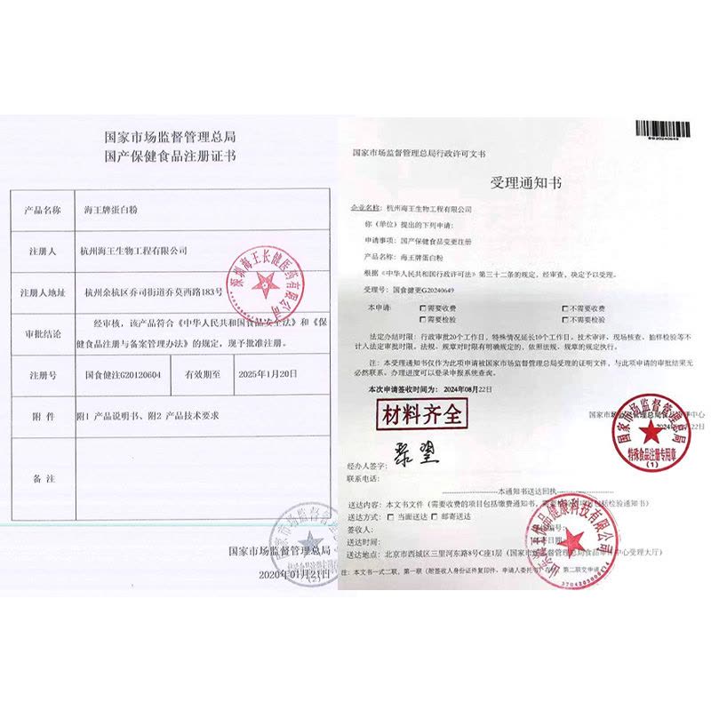 品健 海王牌蛋白粉(礼品装)600g(10g*30袋*2罐)进口浓缩乳清蛋白 非转基因大豆分离蛋白 独立袋装旗舰店正品图片