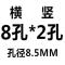 16孔(横8孔*竖2孔)孔径8.5 黑马普天束线梳理器机房理线神器排线器机柜网线梳线板网线理线器