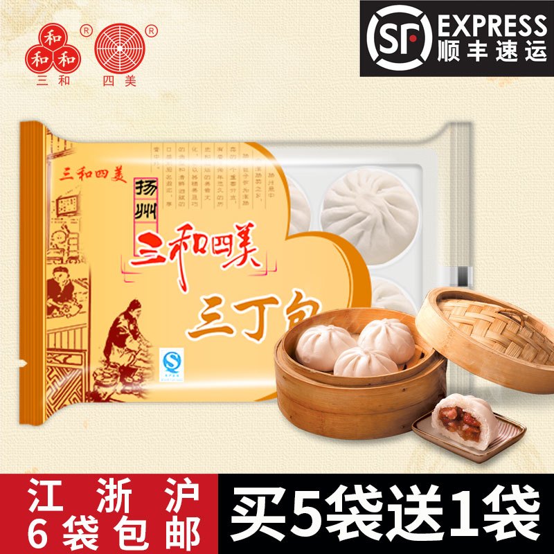 扬州特产包子三和四美包子三丁包子300g速冻食品早餐面点小吃速冻包子