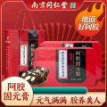 同仁堂 阿胶固元糕1