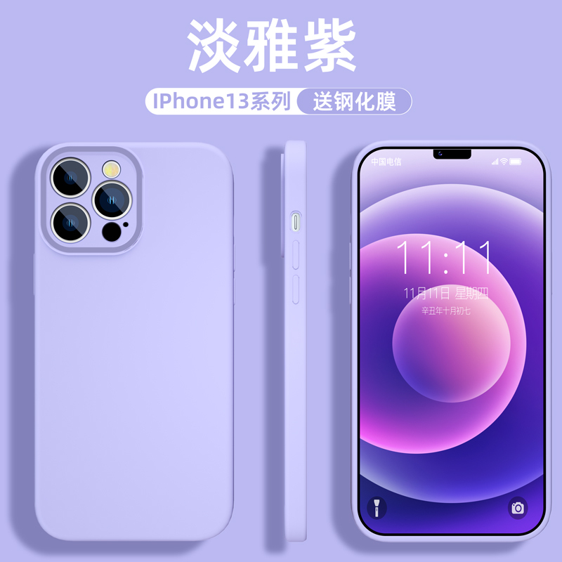 魔画(MOHUA)苹果13手机壳iphone13pro保护套13promax新款女mini高级感防摔液态硅胶男超火ins