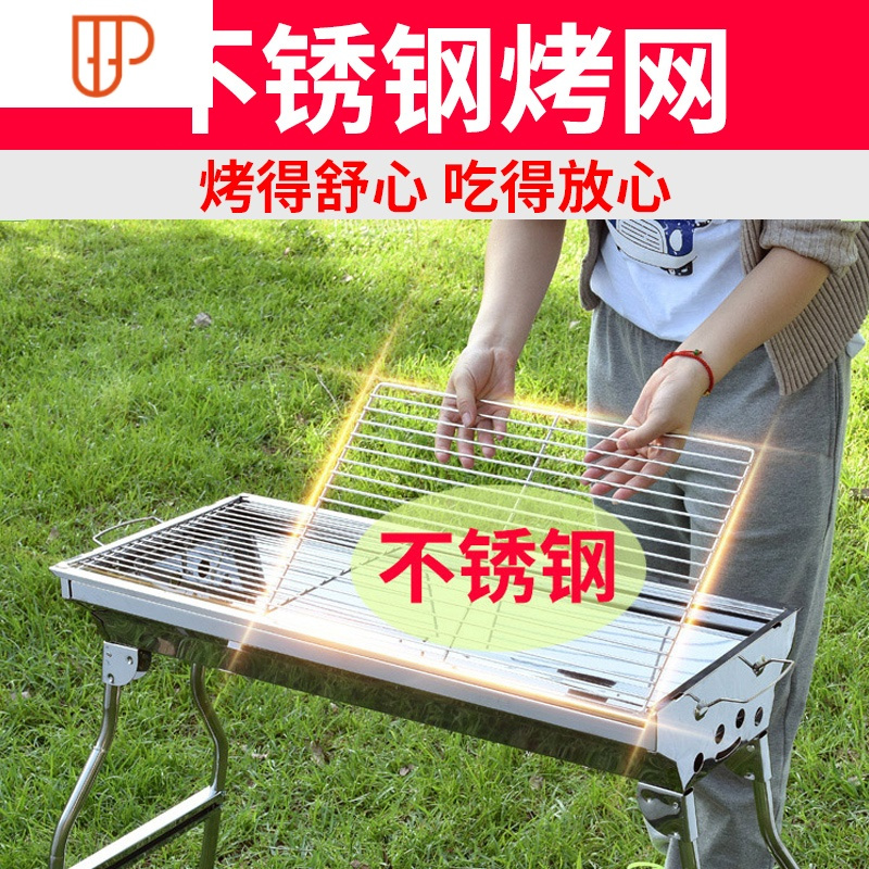 烧烤炉家用木炭不锈钢烧烤架户外碳烤肉架子加厚 炉子