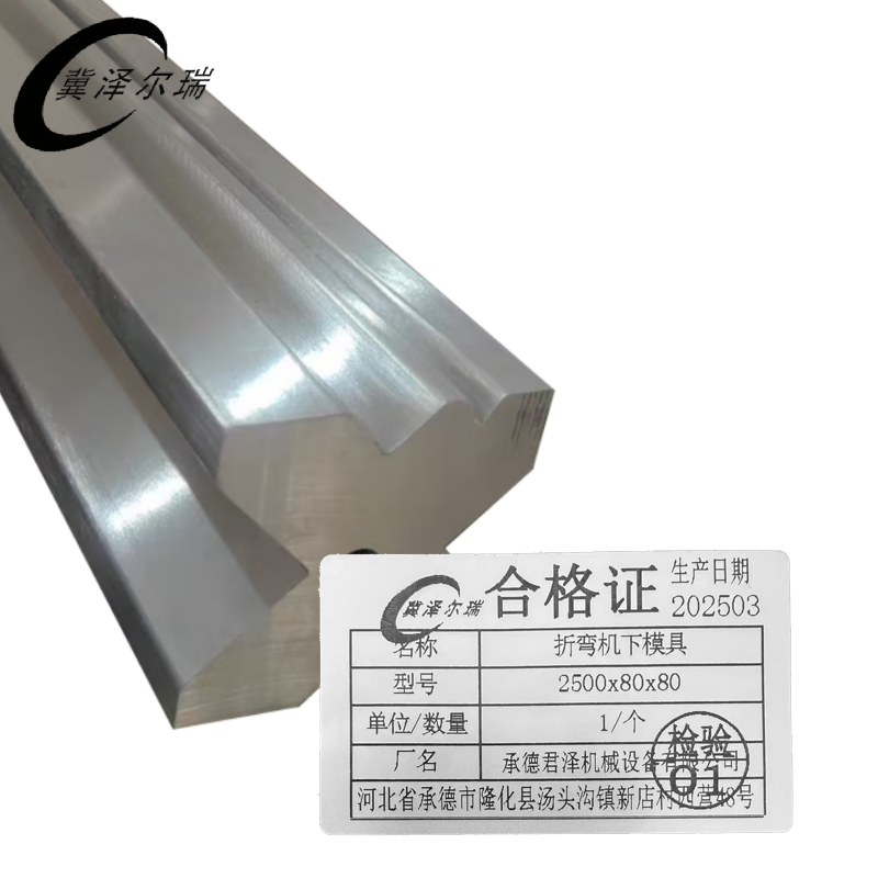冀泽尔瑞 折弯机下模具 2500x80x80 个高清大图