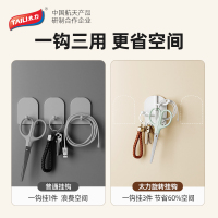 太力无痕挂钩乳胶漆墙面免打孔挂钩浴室厨房转角旋转挂钩强力粘钩