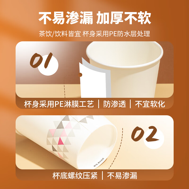 晨光纸杯加厚型9盎司(50pcs混色)ARC92513高清大图