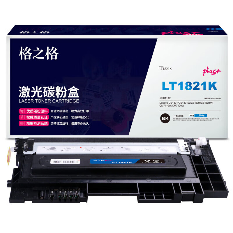 格之格 NT-CH118FCplus+ 700页 HP Color Laser 150a/150nw/MFP 179fn高清大图