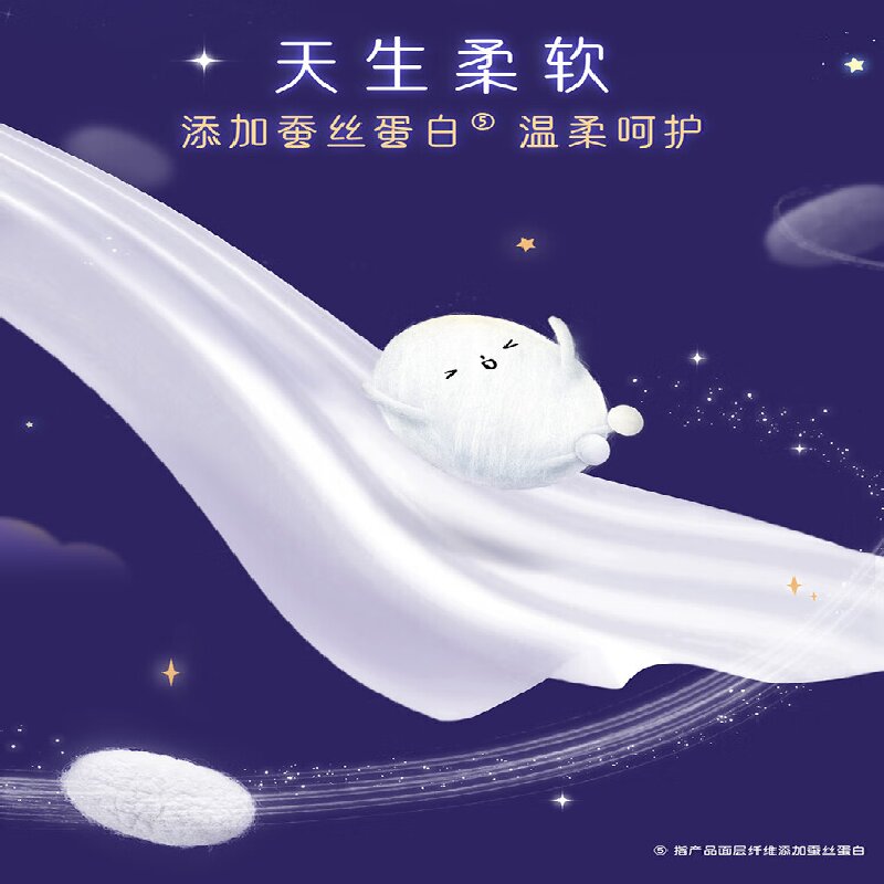高洁丝超长夜用卫生巾蚕丝感放肆睡 超熟睡组合280mm*24片+420mm*24片高清大图