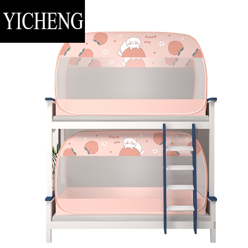 YICHENG免安装学生上下床蚊帐加密防蚊宿舍单人床拉链式子母床蒙古包蚊帐