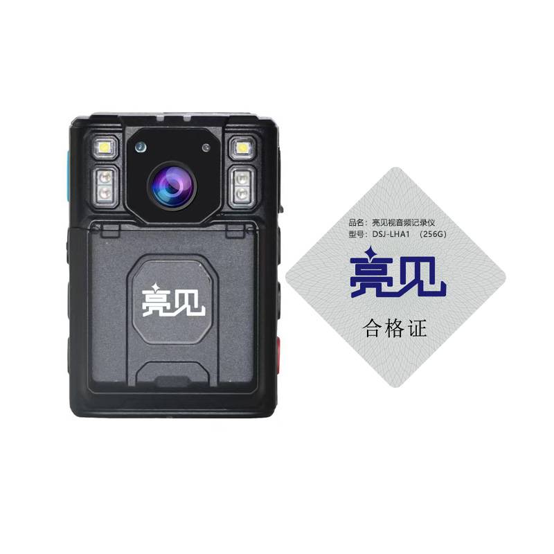 亮见 现场视音频记录仪 DSJ-LHA1 标配256G 台高清大图