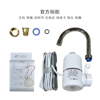 飞羽 FY-03SS1C-20即热式电热水龙头侧进水加热器过水热2000瓦