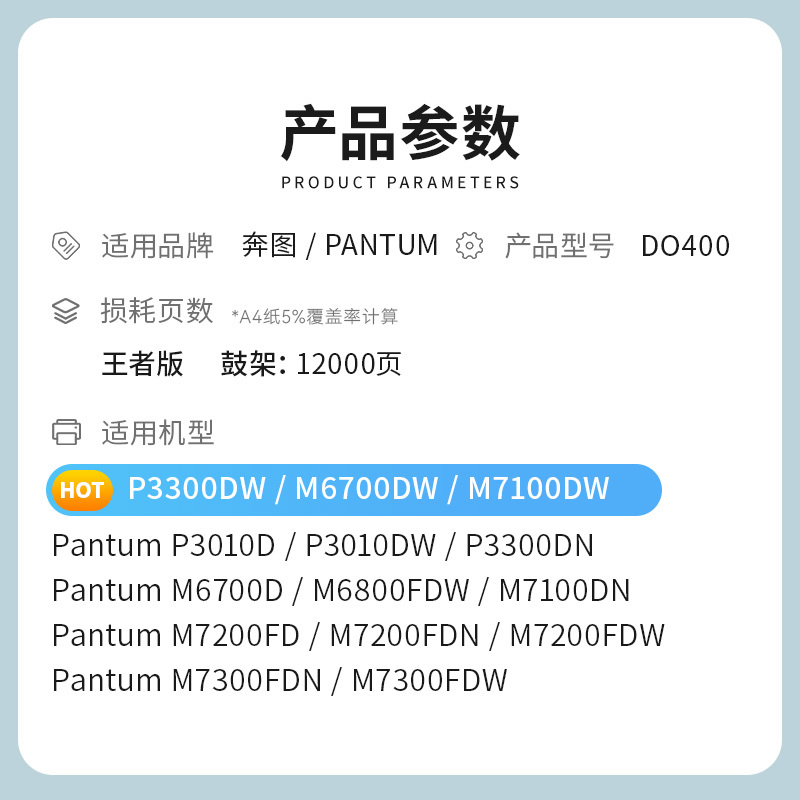 才进王者版适用奔图DO-400鼓架PANTUM M6700d硒鼓M7100 P3300复印机墨粉盒M6800fdw P3