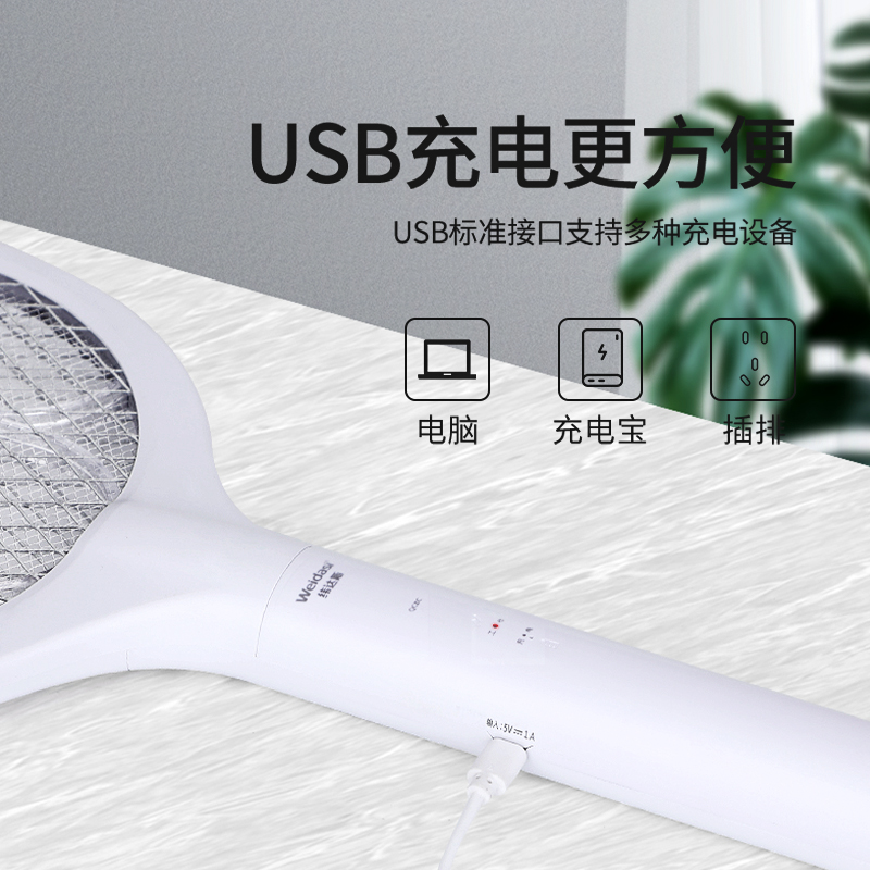 纬达斯979GB电蚊拍充电式带底座室内家用灭蚊器紫光诱蚊灭蚊灯强力蚊拍二合一经典款[紫光灯+收纳底座]高清大图