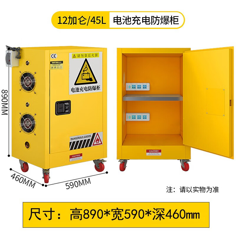 易企采 12加仑锂电池充电储存防火防爆柜铅蓄电池排风扇安全柜电瓶车电池防火箱