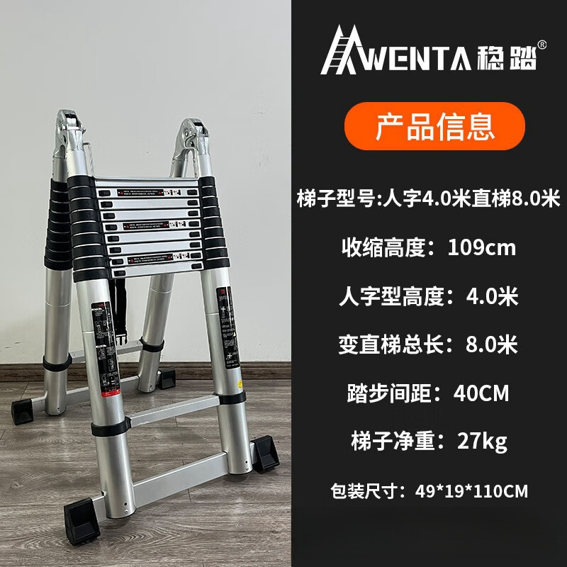 WENTA 铝合金梯子 多功能伸缩梯折叠梯人字梯踏步楼梯家用梯 多功能两用梯4.0+4.0米(双平衡杆)