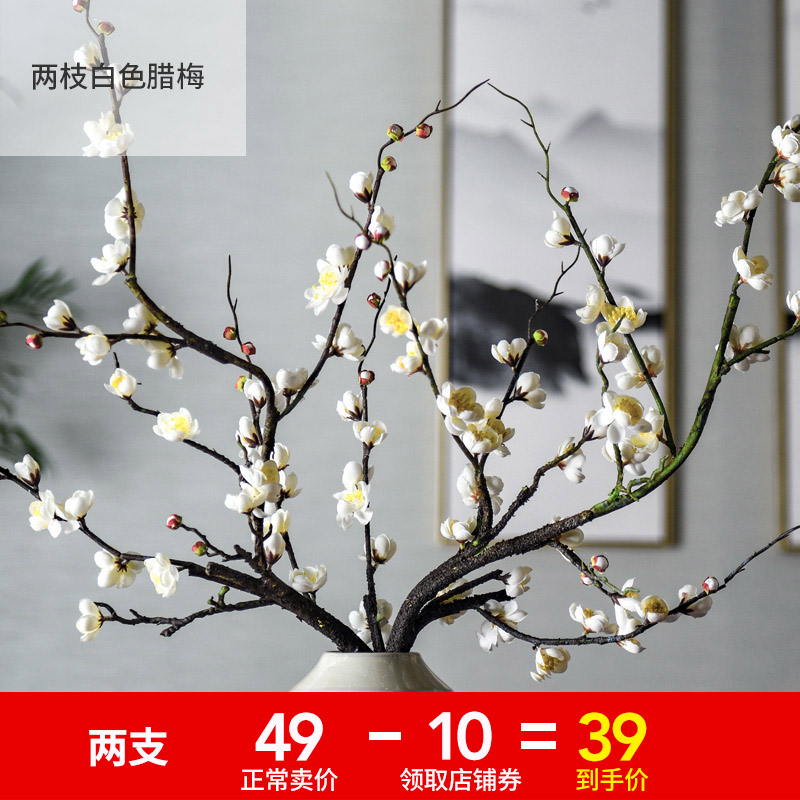 新中式主义 中式陶瓷花瓶摆件复古瓷器客厅干花插花 三维工匠 2枝白腊梅造型可DIY高清大图