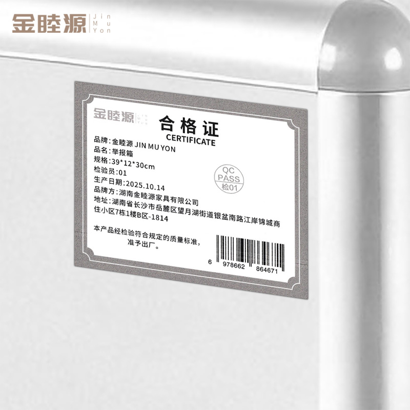 金睦源JINMUYON 举报箱 39*12*30cm个高清大图