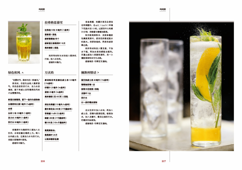 [正版]威士忌 浓情烈酒 认识威士忌 学会如何享用威士忌入门 102种威士忌品鉴与评分 搭配小食品 饮食文化乐趣 手边圣高清大图