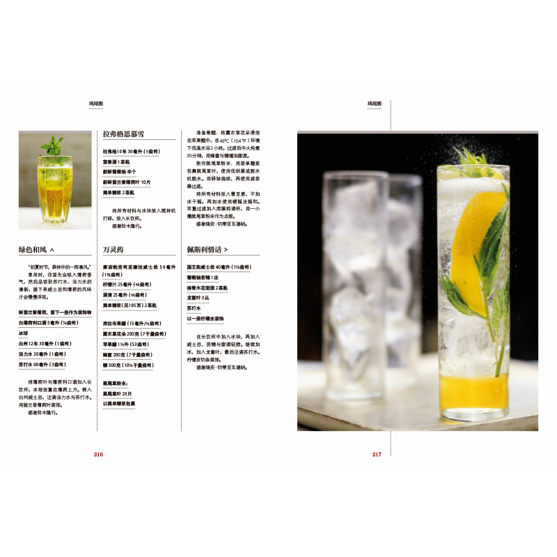 [正版]威士忌 浓情烈酒 认识威士忌 学会如何享用威士忌入门 102种威士忌品鉴与评分 搭配小食品 饮食文化乐趣 手边圣
