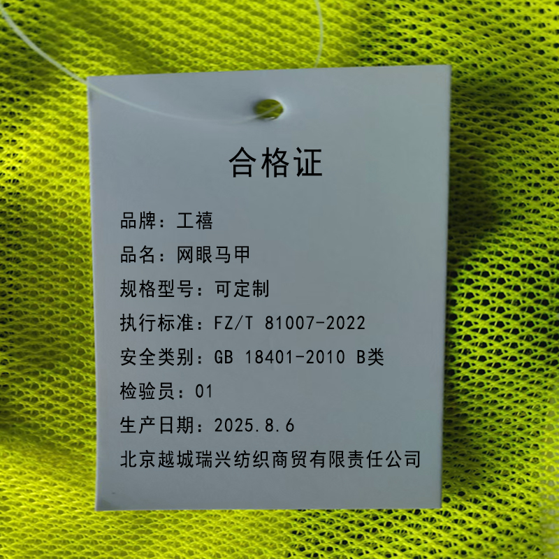 工禧 网眼马甲 可定制 件高清大图