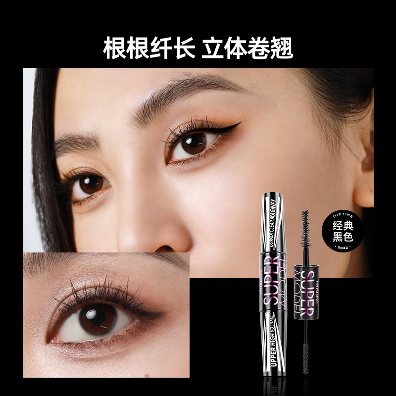 Mistine(蜜丝婷)经典双头超模睫毛膏睫毛打底膏 卷翘纤长 [纤长卷翘]Runway双头睫毛膏高清大图