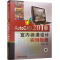 醉染图书AUTOCAD2010室内装潢实例教程9787111291879