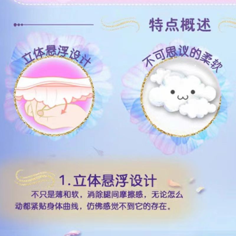 苏菲超熟睡350AIR气垫极薄夜用 5片(乳木果企划)*5包