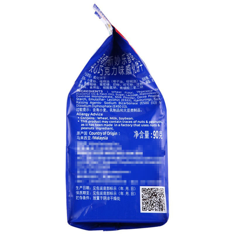马来西亚马奇新新妙乐榛子巧克力味威化饼干90g*24袋 X