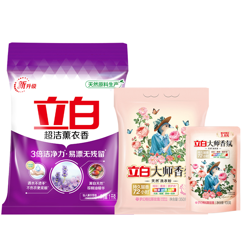 立白洗衣套装1.45kg深层洁净xyy1kg-ds350-100